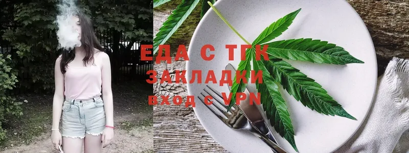 Еда ТГК марихуана  Кизляр 